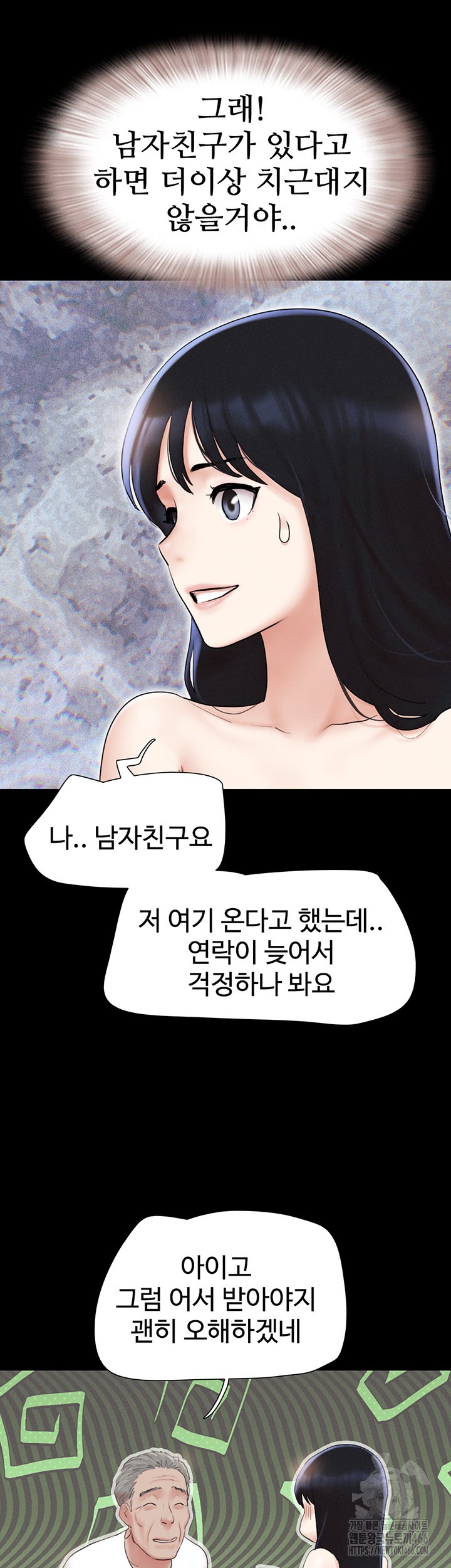 So-Eun Raw Chapter 26 - Page 44