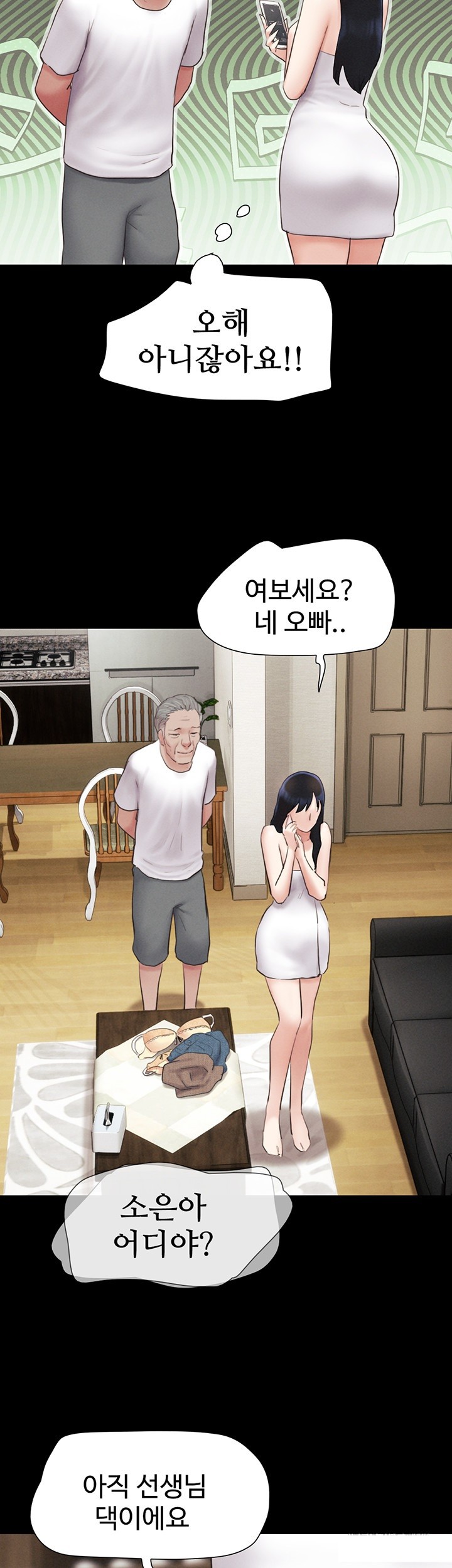 So-Eun Raw Chapter 26 - Page 45