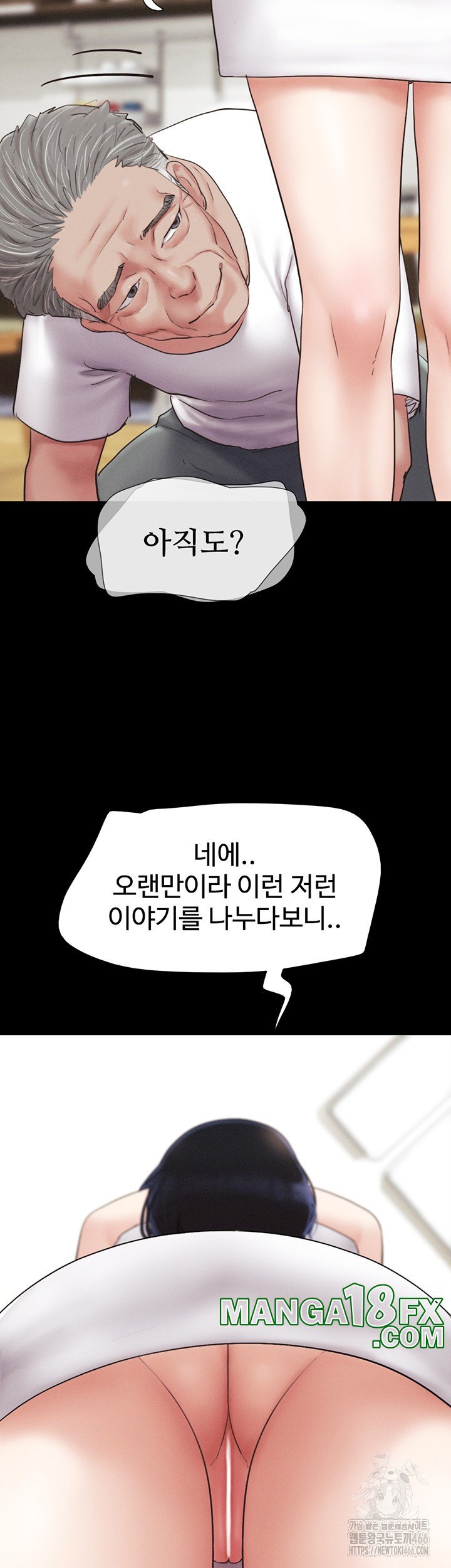 So-Eun Raw Chapter 26 - Page 46