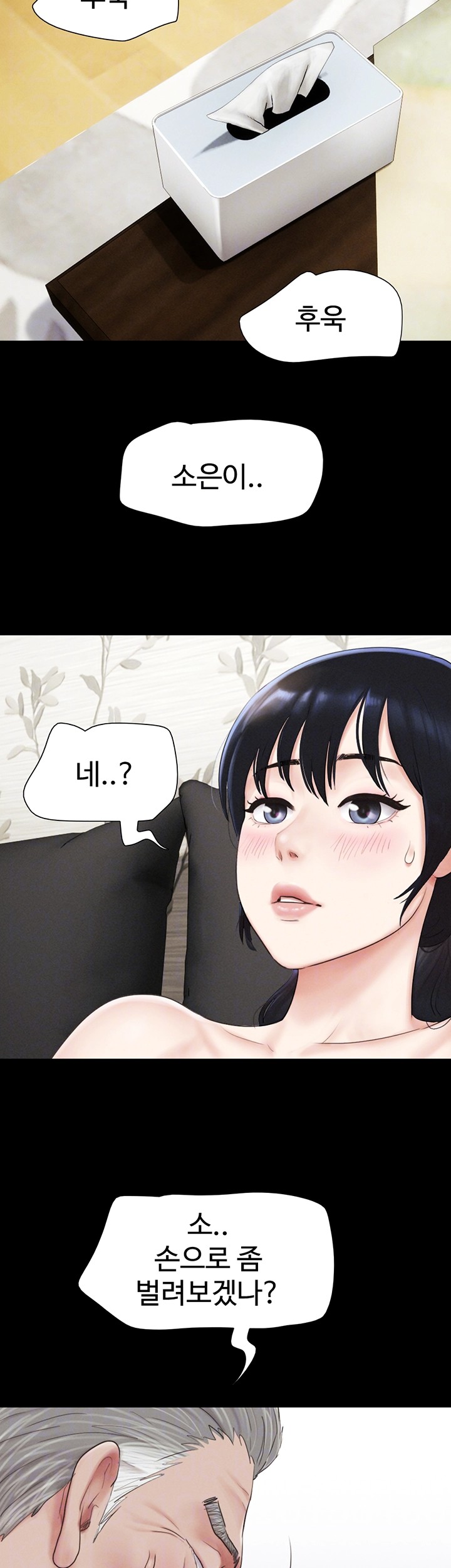 So-Eun Raw Chapter 26 - Page 9