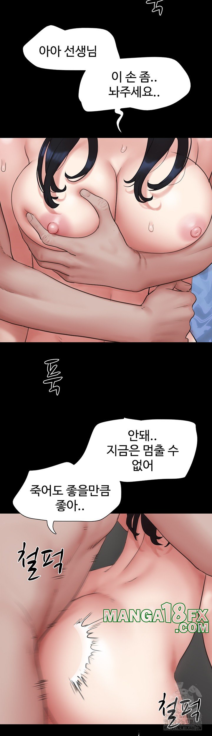 So-Eun Raw Chapter 27 - Page 10