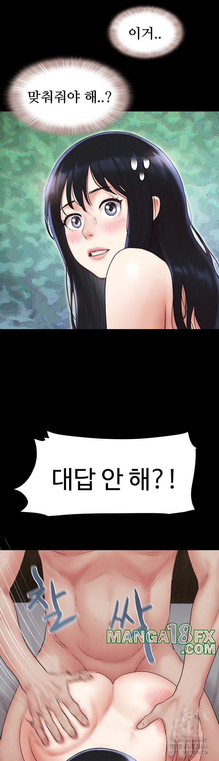 So-Eun Raw Chapter 27 - Page 24