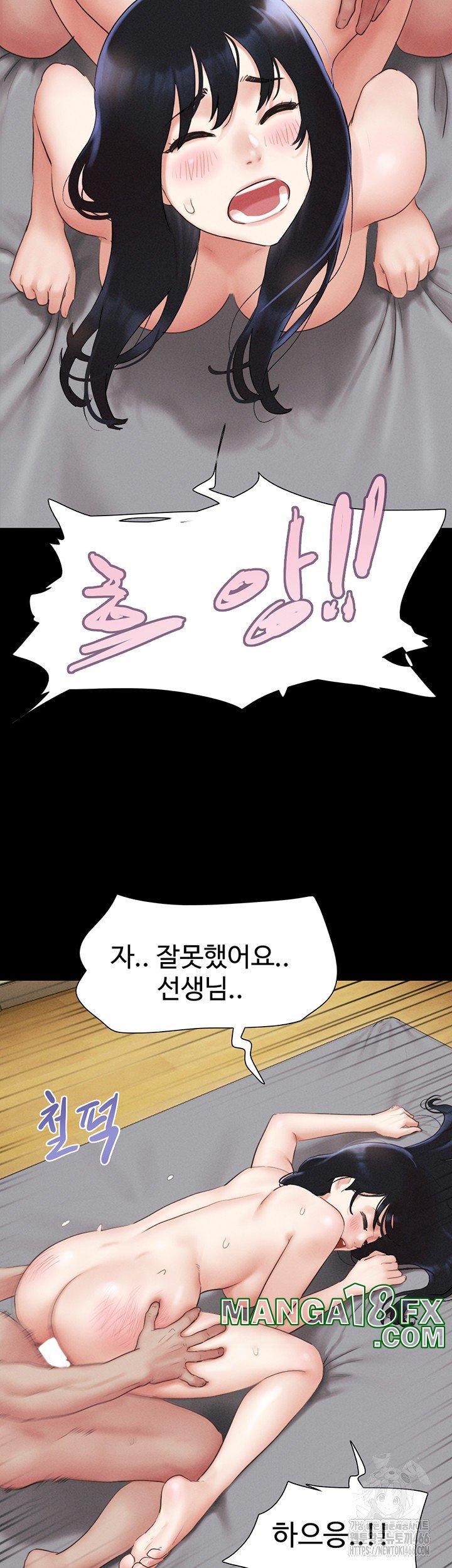 So-Eun Raw Chapter 27 - Page 25