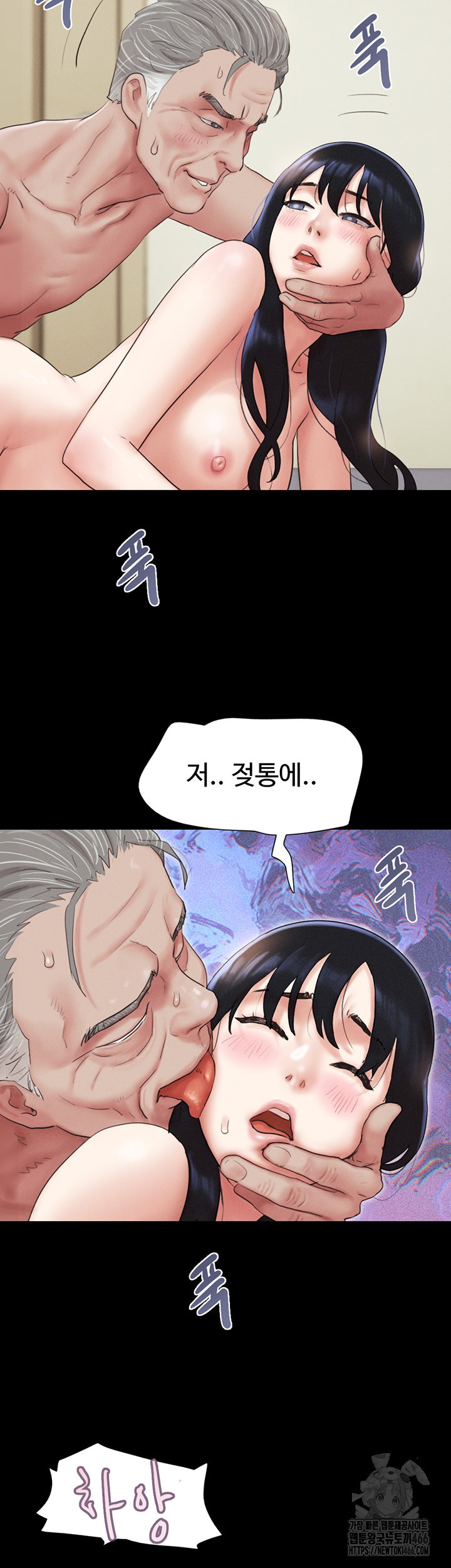 So-Eun Raw Chapter 27 - Page 32