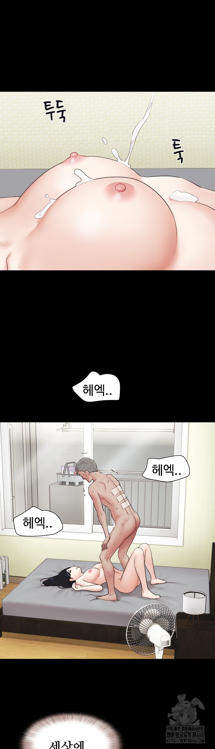 So-Eun Raw Chapter 27 - Page 38