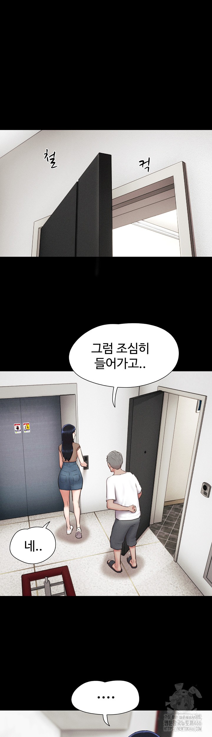 So-Eun Raw Chapter 27 - Page 46