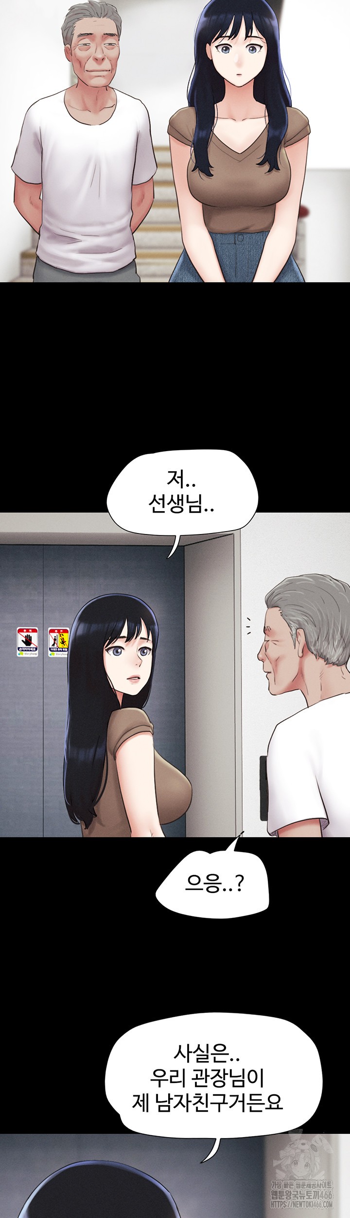 So-Eun Raw Chapter 27 - Page 47