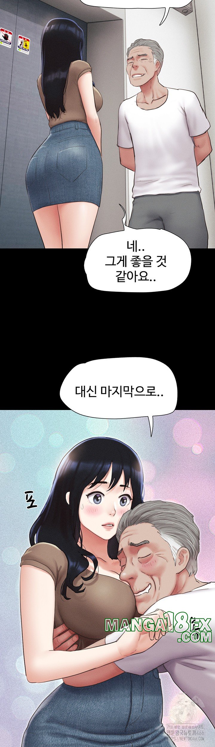 So-Eun Raw Chapter 27 - Page 49