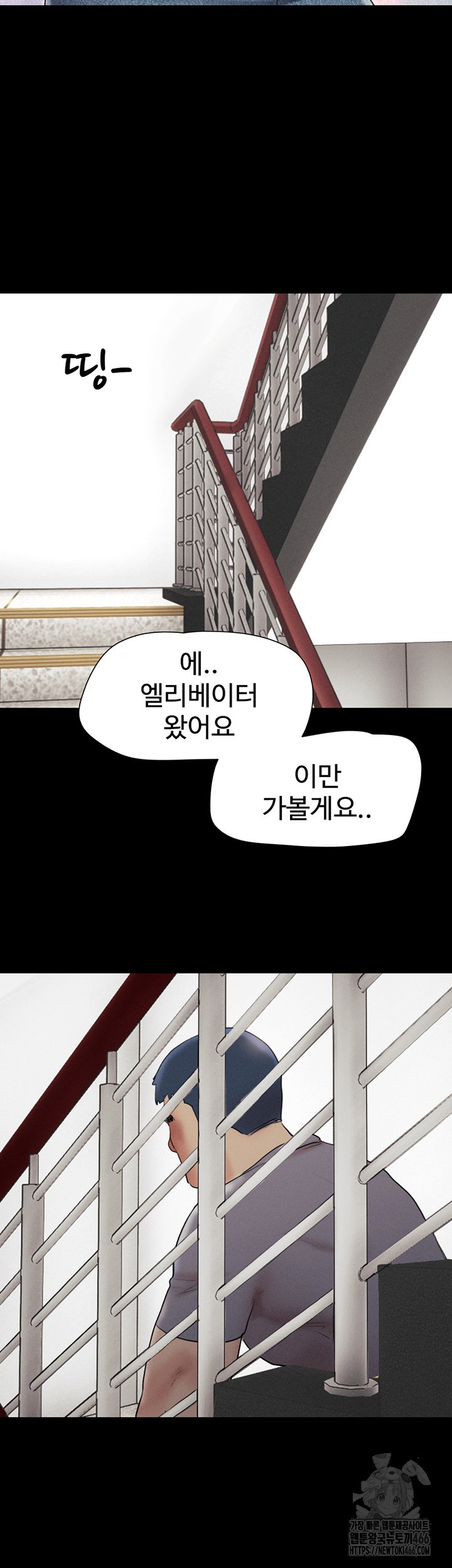 So-Eun Raw Chapter 27 - Page 50