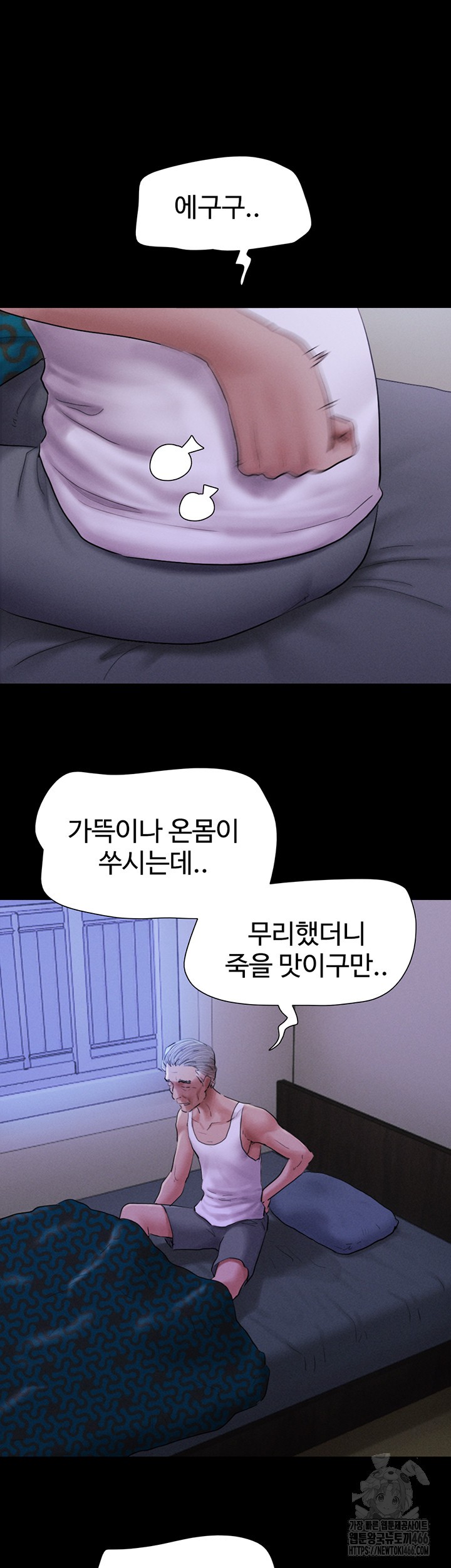 So-Eun Raw Chapter 27 - Page 52