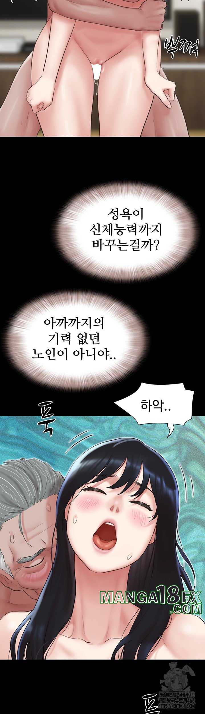 So-Eun Raw Chapter 27 - Page 9