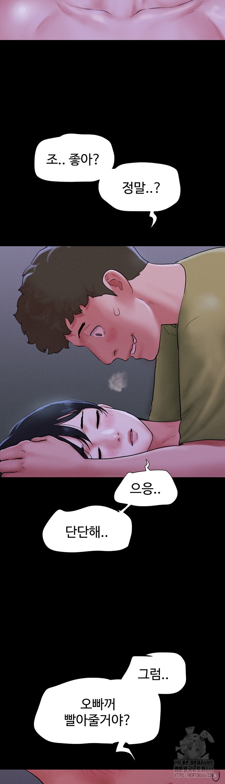 So-Eun Raw Chapter 30 - Page 20