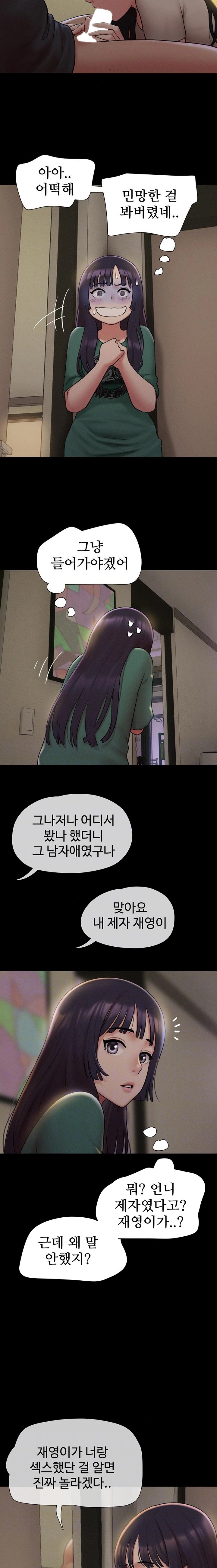 So-Eun Raw Chapter 34 - Page 2