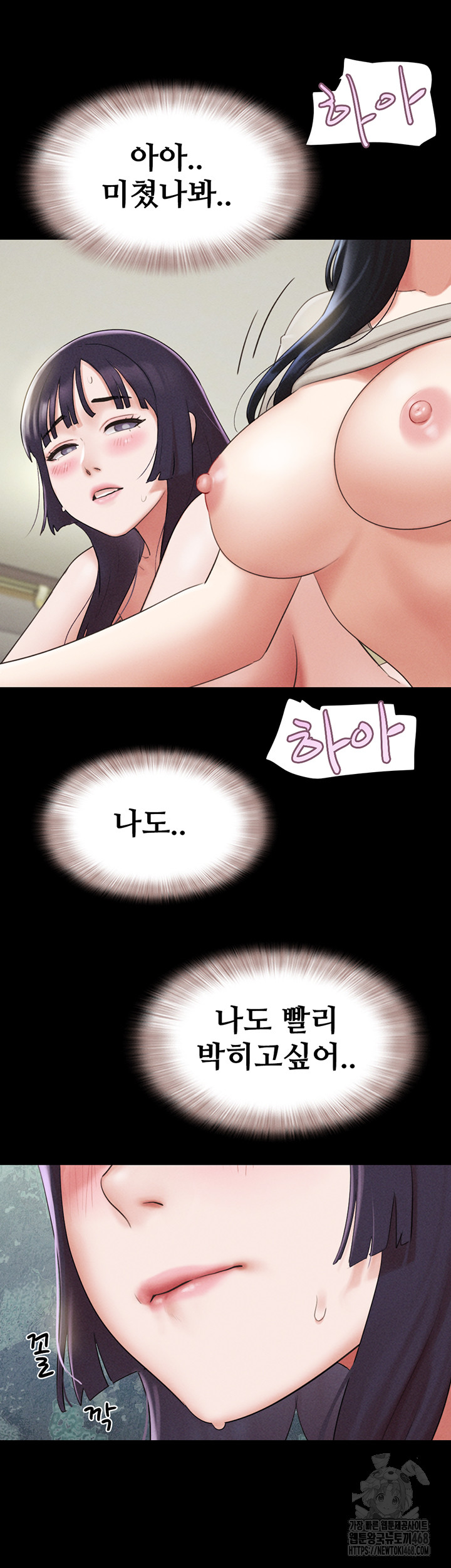 So-Eun Raw Chapter 36 - Page 48