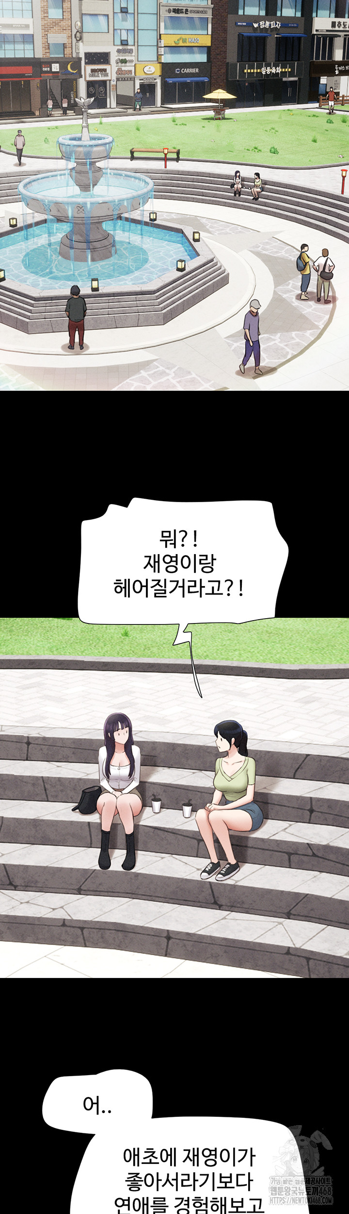 So-Eun Raw Chapter 38 - Page 7