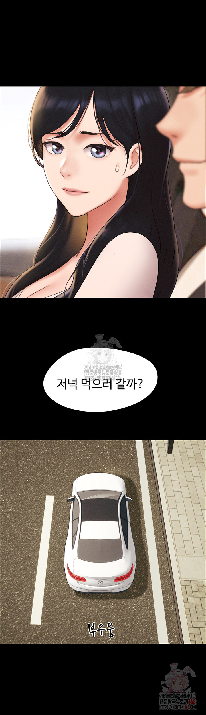 So-Eun Raw Chapter 50 - Page 28