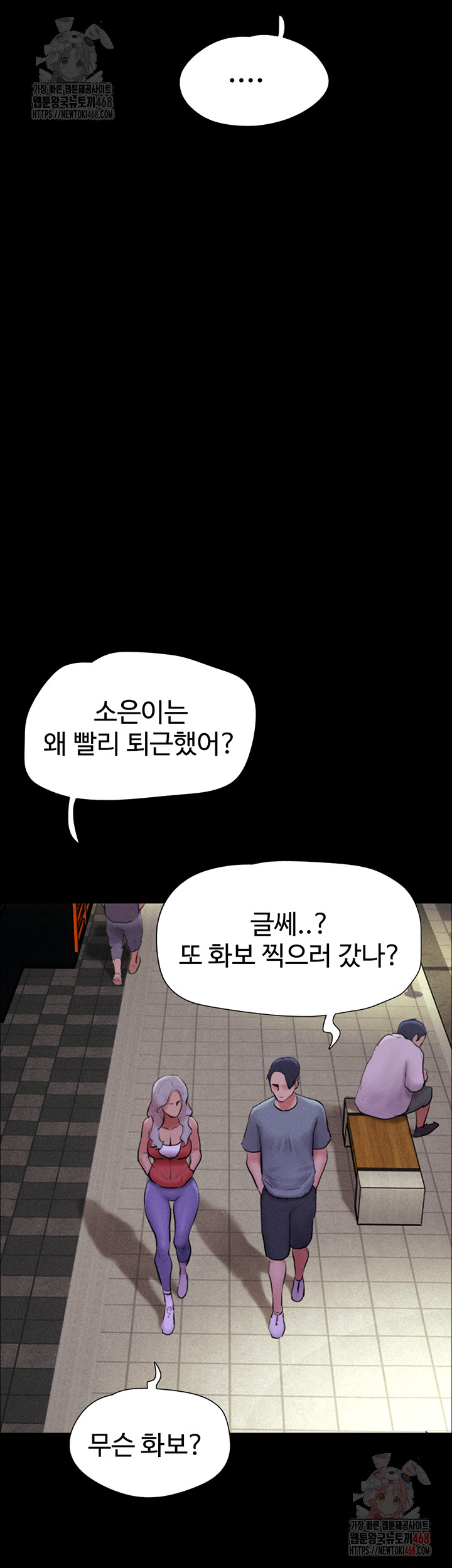 So-Eun Raw Chapter 50 - Page 36