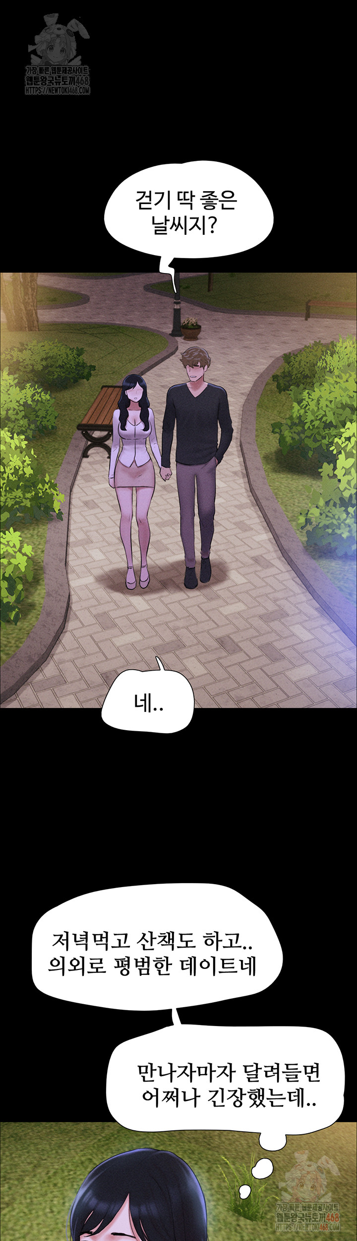 So-Eun Raw Chapter 50 - Page 43