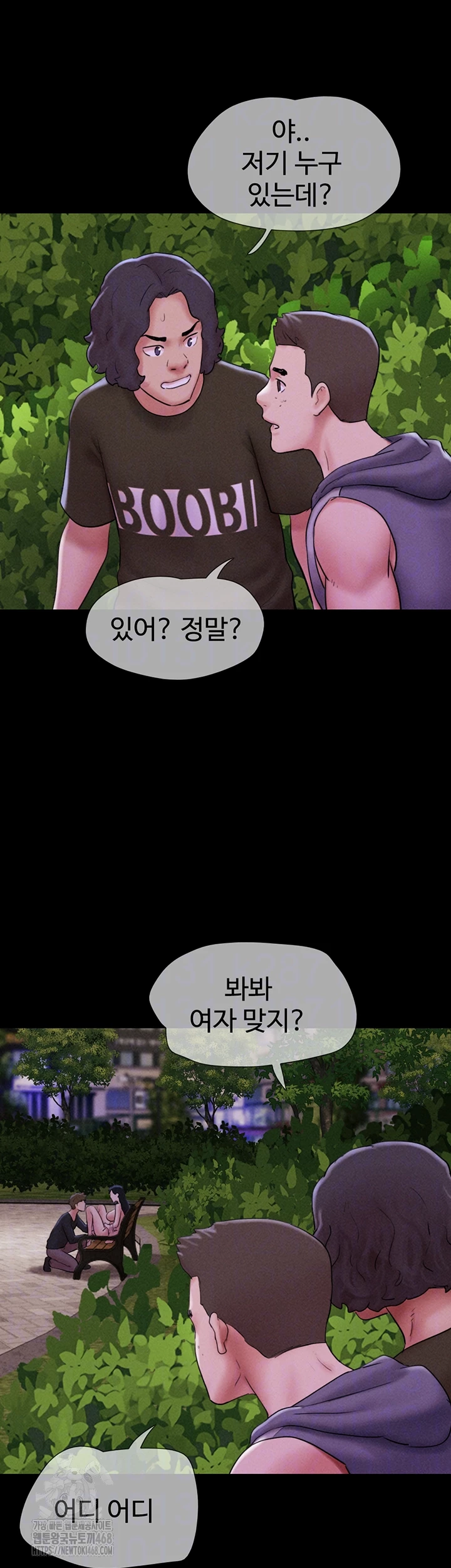 So-Eun Raw Chapter 52 - Page 12
