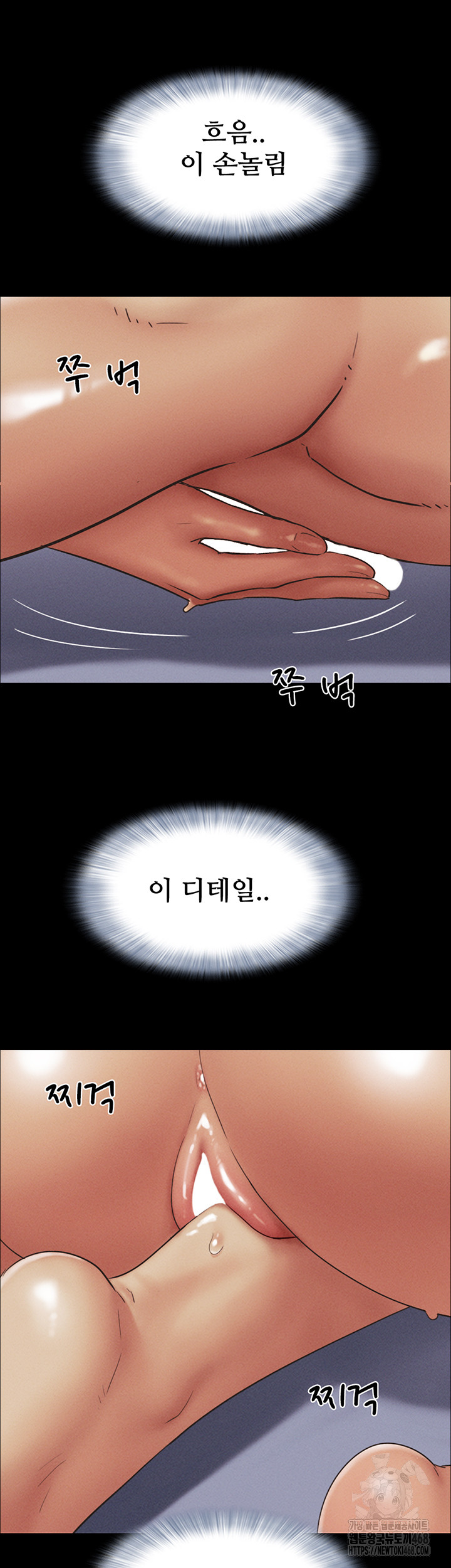So-Eun Raw Chapter 54 - Page 26