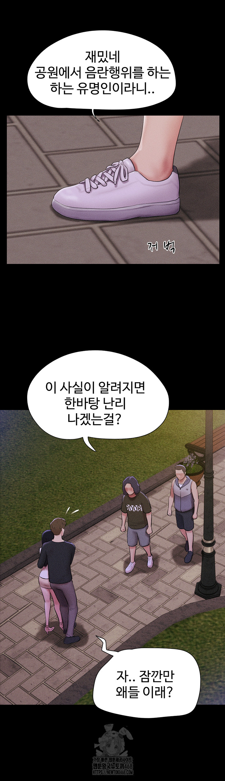So-Eun Raw Chapter 55 - Page 17