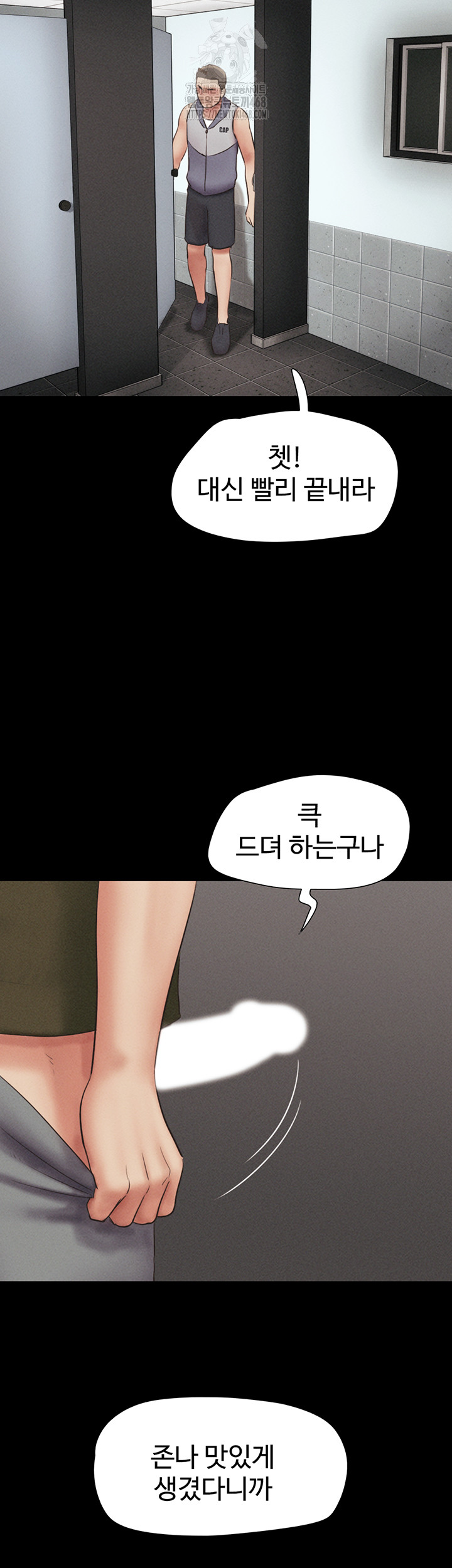 So-Eun Raw Chapter 55 - Page 52
