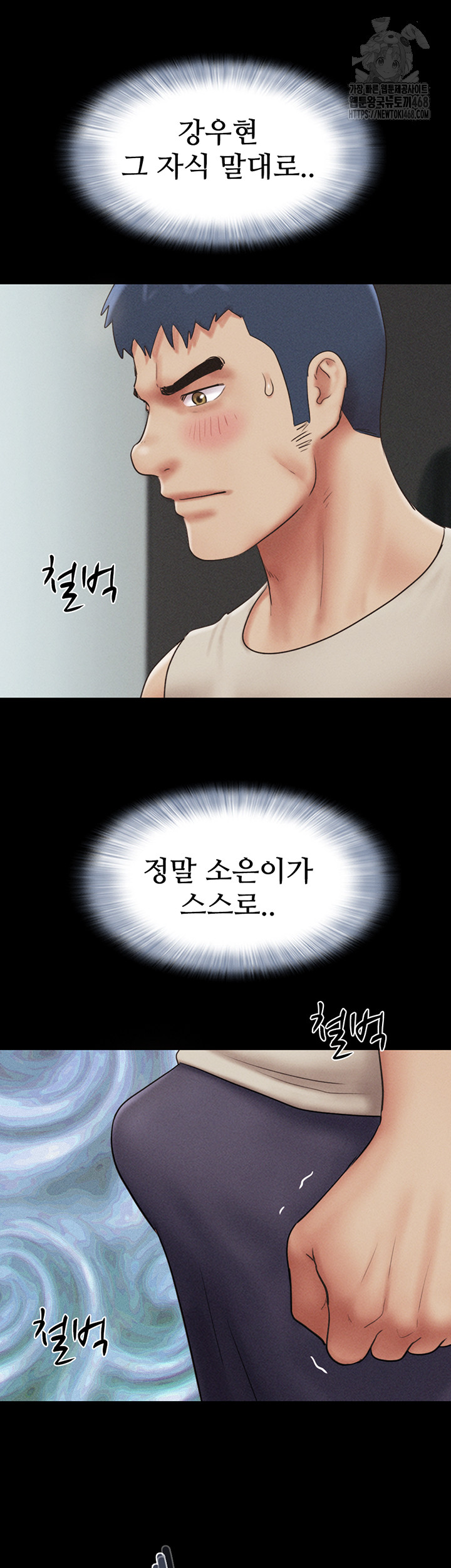 So-Eun Raw Chapter 56 - Page 51