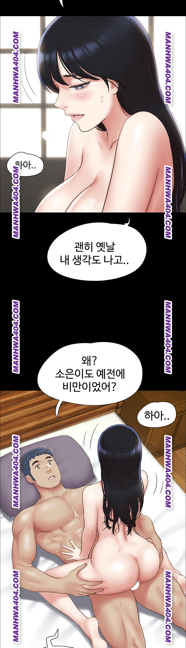 So-Eun Raw Chapter 60 - Page 25