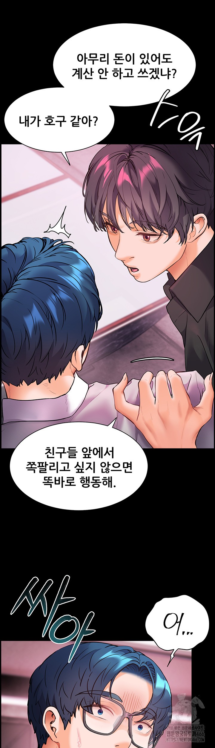 The Teachers’ Efforts Raw Chapter 26 - Page 19