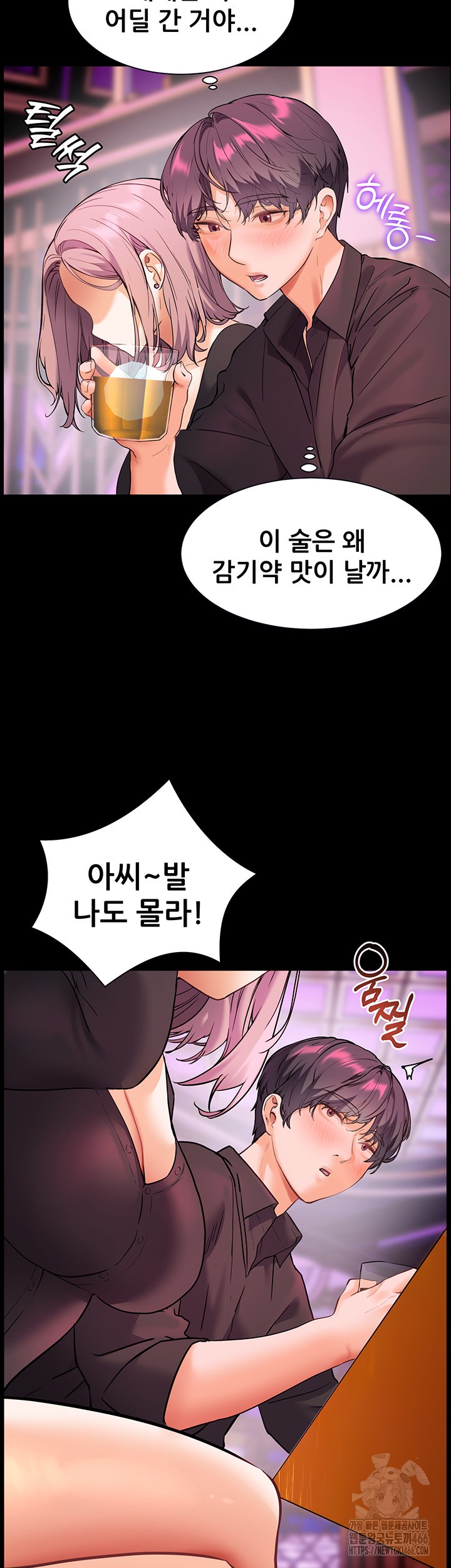 The Teachers’ Efforts Raw Chapter 26 - Page 50