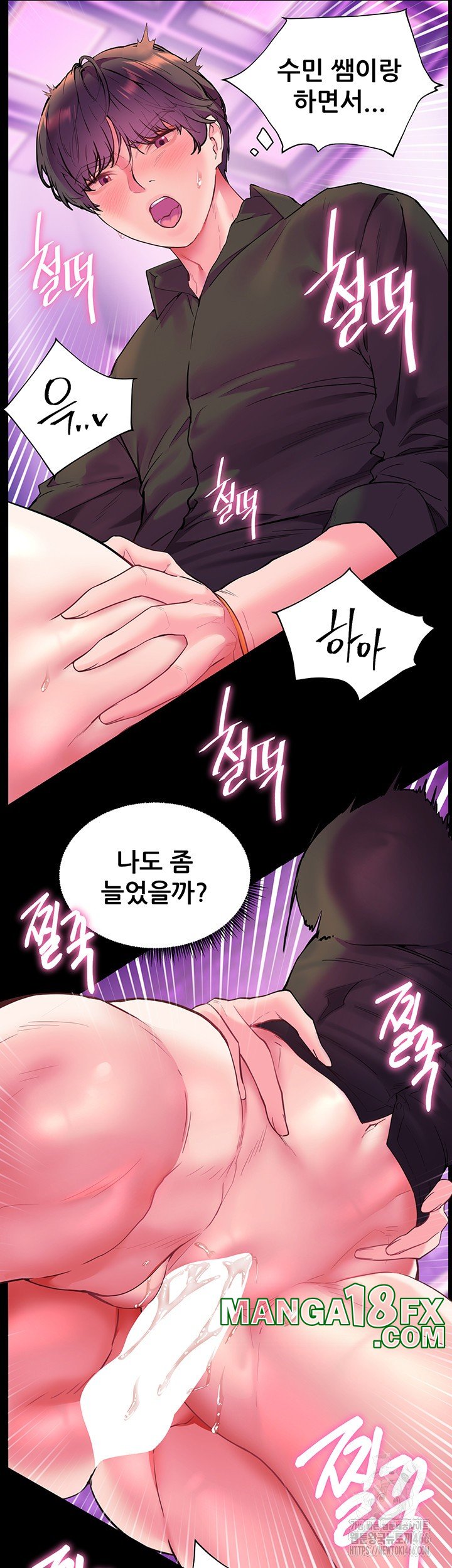 The Teachers’ Efforts Raw Chapter 28 - Page 5