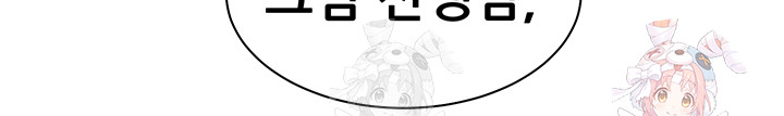 The Teachers’ Efforts Raw Chapter 42 - Page 61