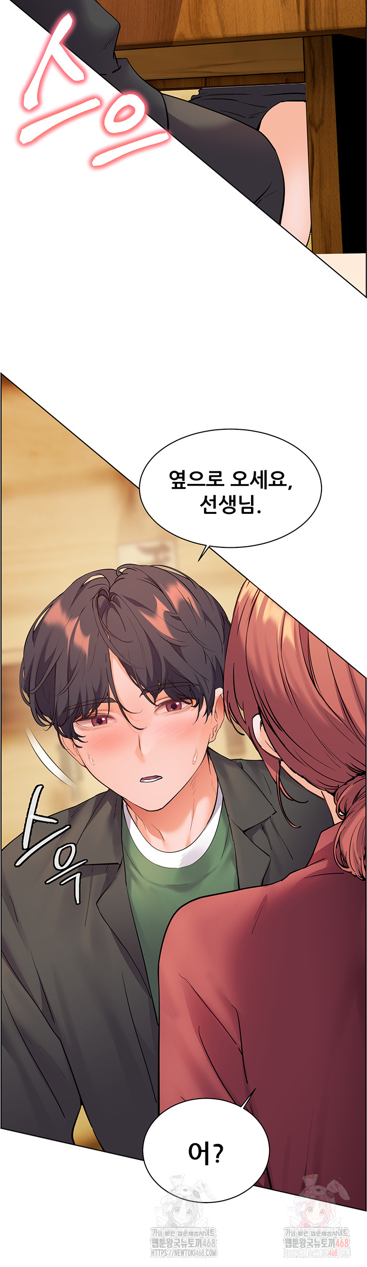 The Teachers’ Efforts Raw Chapter 43 - Page 31