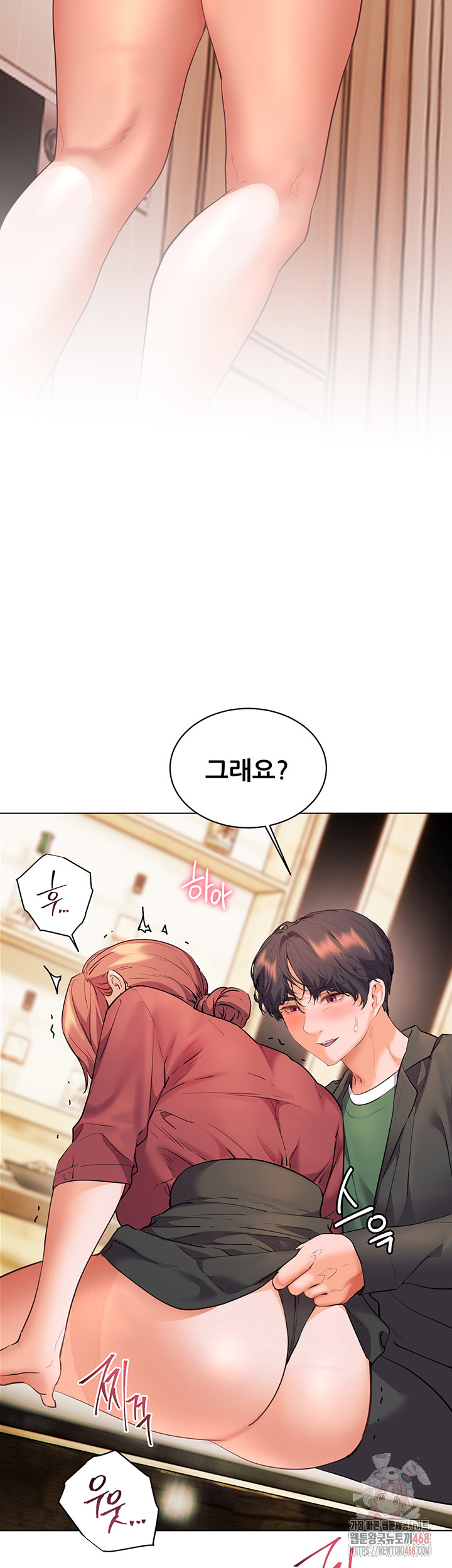 The Teachers’ Efforts Raw Chapter 43 - Page 52