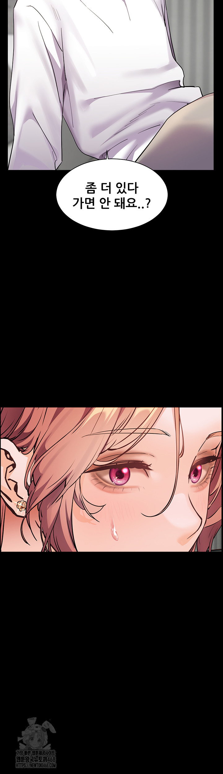 The Teachers’ Efforts Raw Chapter 47 - Page 29