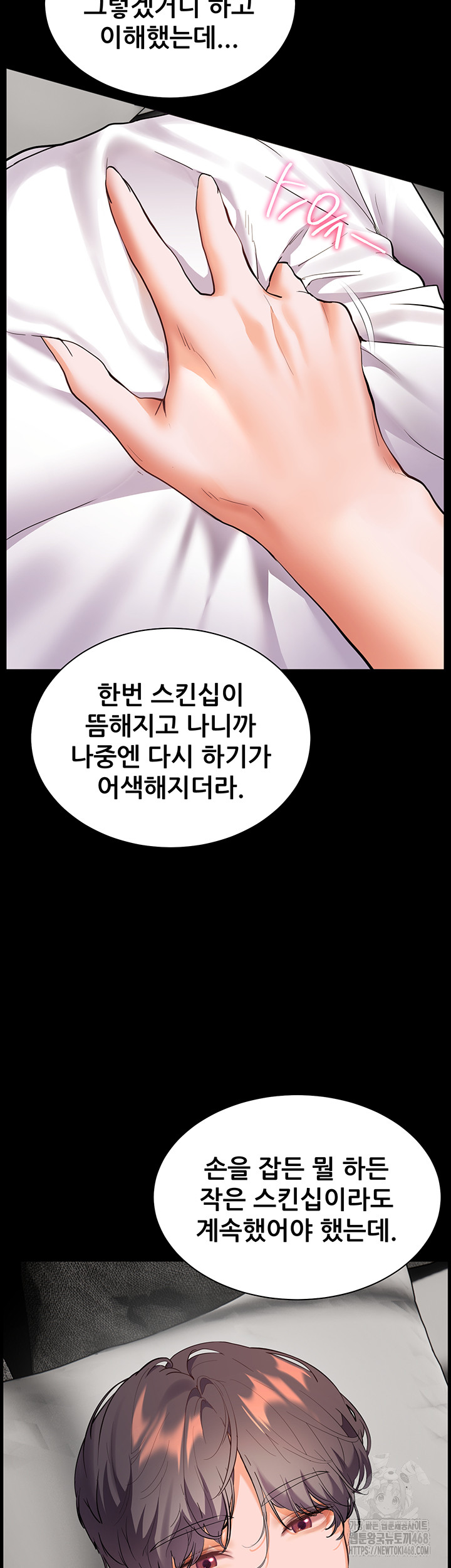 The Teachers’ Efforts Raw Chapter 47 - Page 37