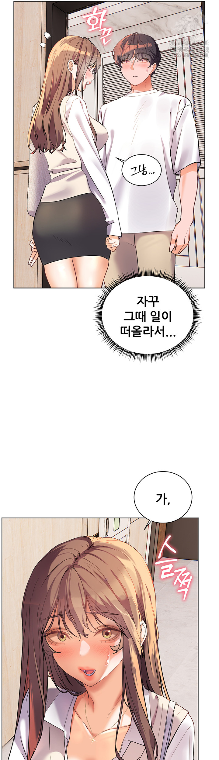 The Teachers’ Efforts Raw Chapter 47 - Page 61