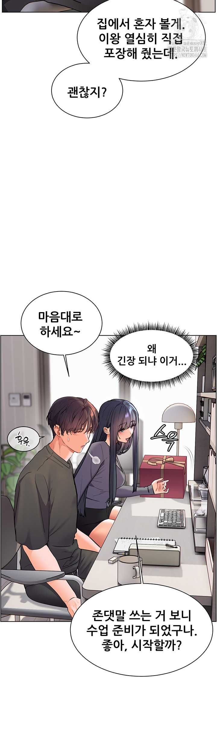 The Teachers’ Efforts Raw Chapter 49 - Page 34