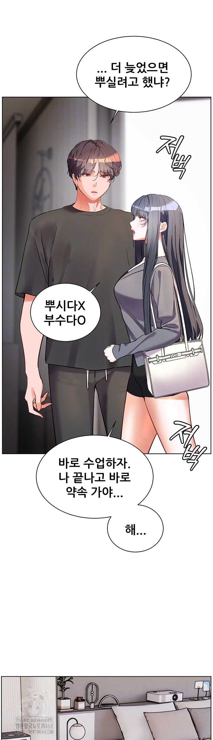 The Teachers’ Efforts Raw Chapter 49 - Page 8
