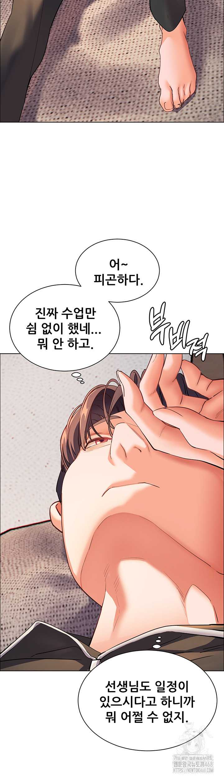 The Teachers’ Efforts Raw Chapter 51 - Page 2