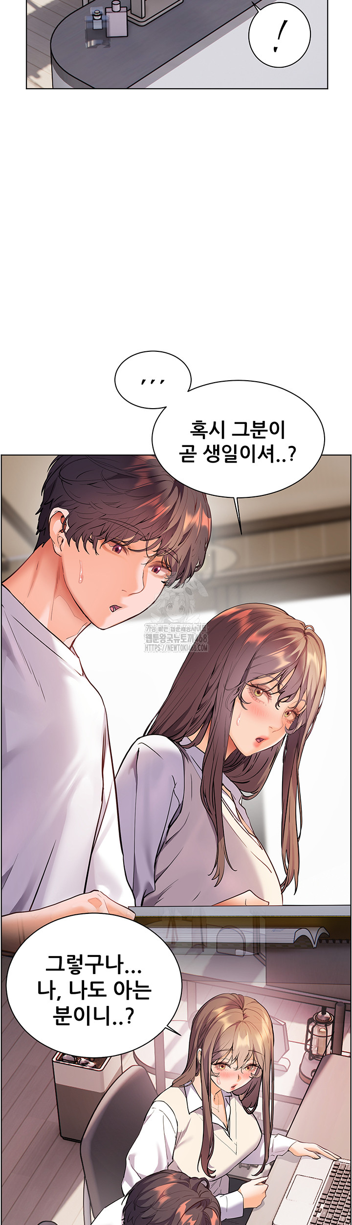 The Teachers’ Efforts Raw Chapter 51 - Page 48