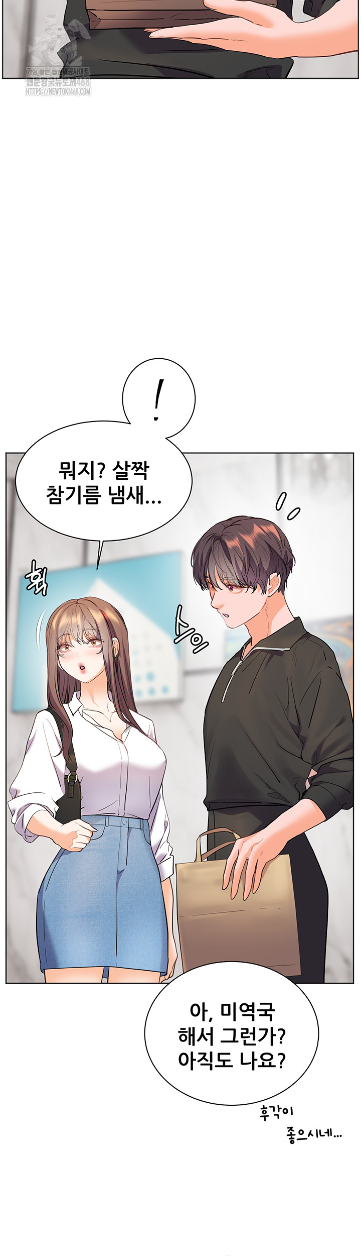 The Teachers’ Efforts Raw Chapter 51 - Page 7