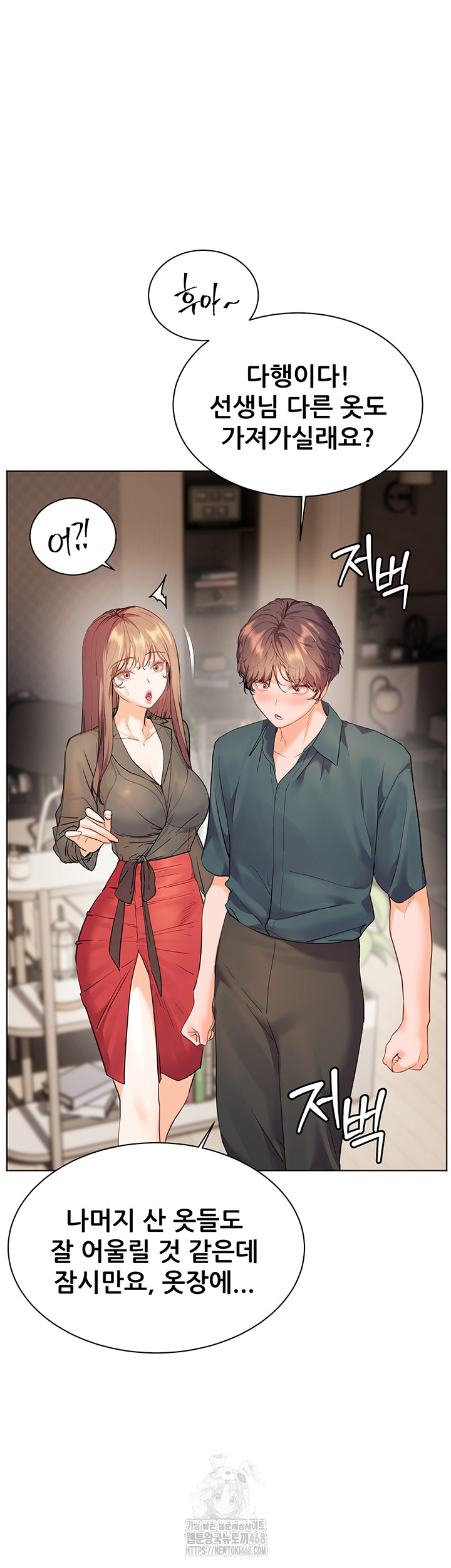 The Teachers’ Efforts Raw Chapter 52 - Page 37