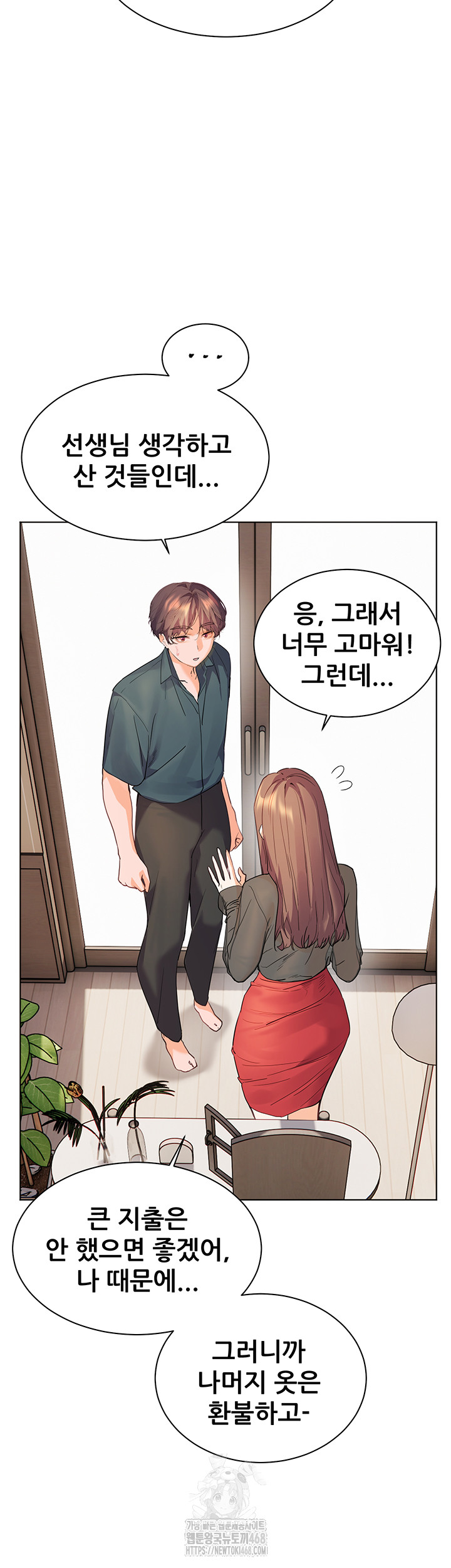 The Teachers’ Efforts Raw Chapter 52 - Page 39