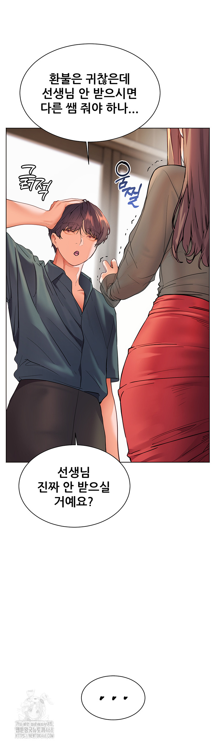 The Teachers’ Efforts Raw Chapter 52 - Page 40
