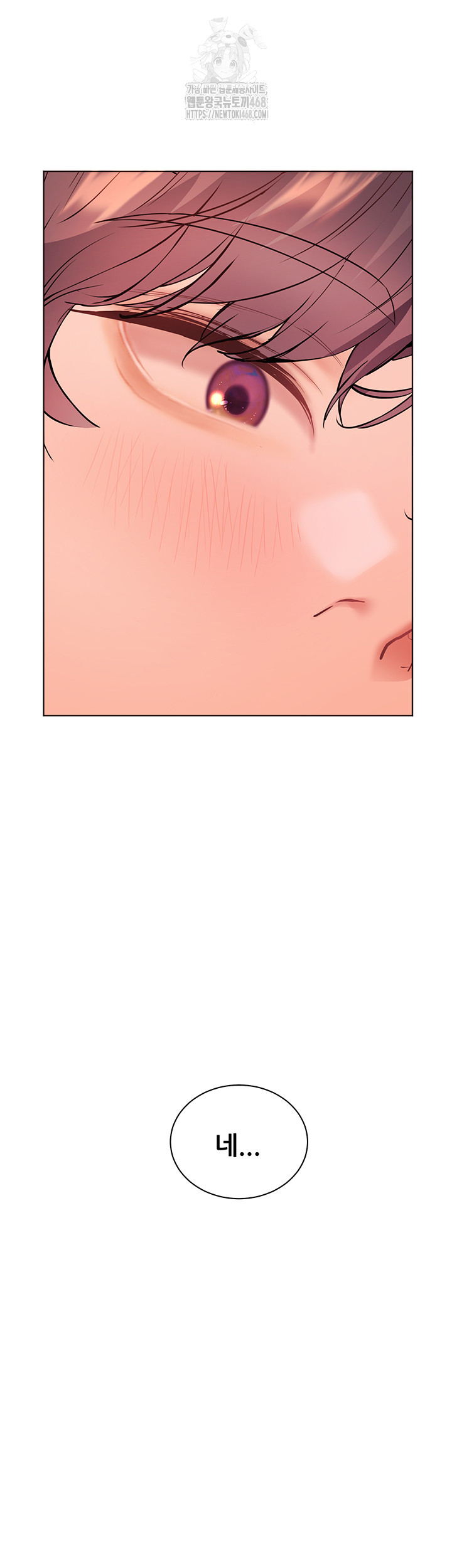 The Teachers’ Efforts Raw Chapter 52 - Page 50