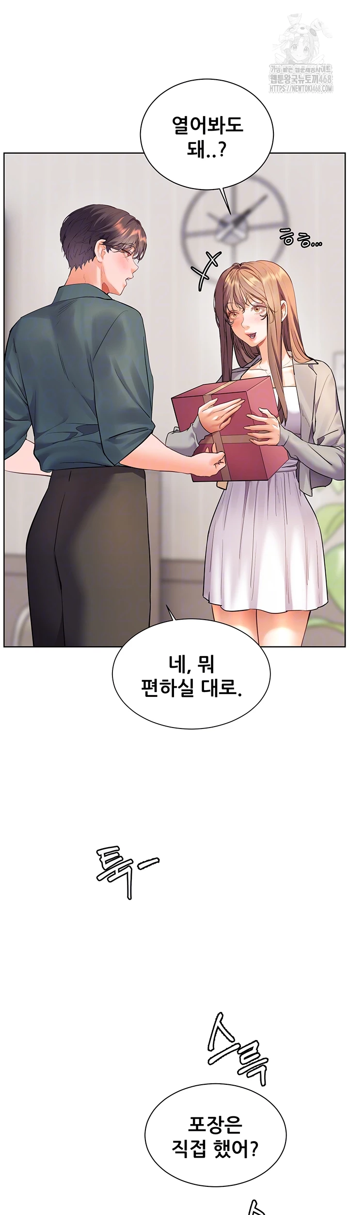 The Teachers’ Efforts Raw Chapter 52 - Page 8