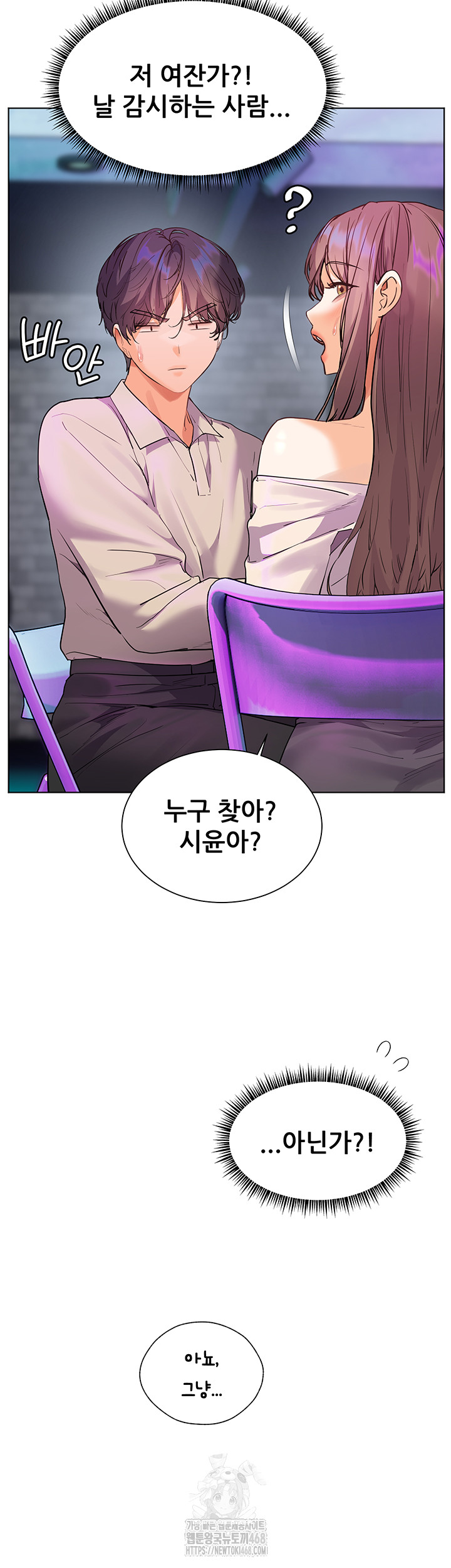 The Teachers’ Efforts Raw Chapter 58 - Page 33