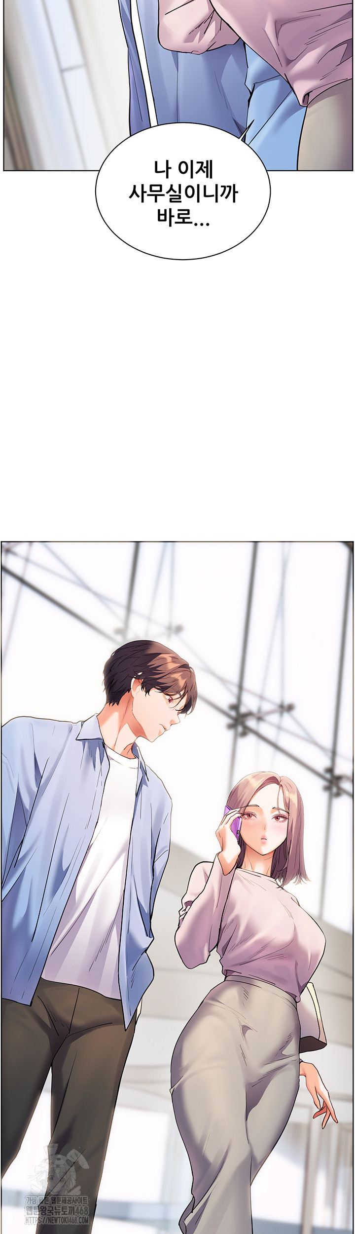 The Teachers’ Efforts Raw Chapter 58 - Page 64
