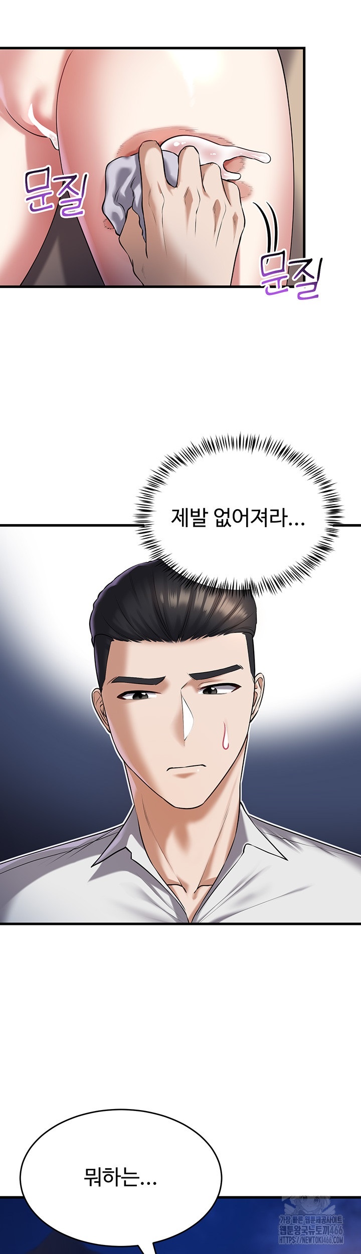 The Warrior Became an Academy Professor After Divorce Raw Chapter 23 - Page 40